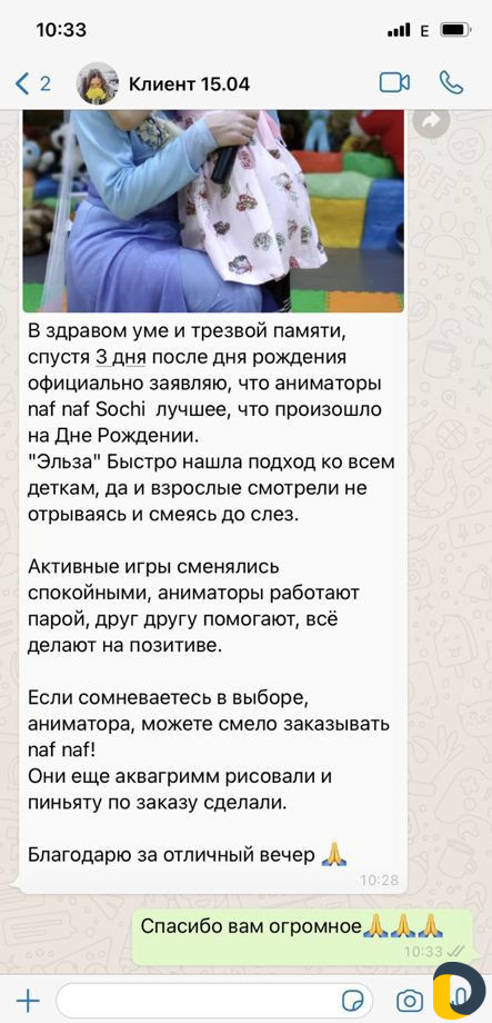 Аниматоры на день рождения