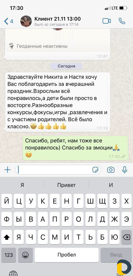 Аниматоры на день рождения