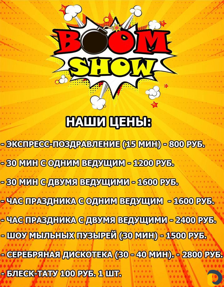 Аниматоры Темрюк Анапа