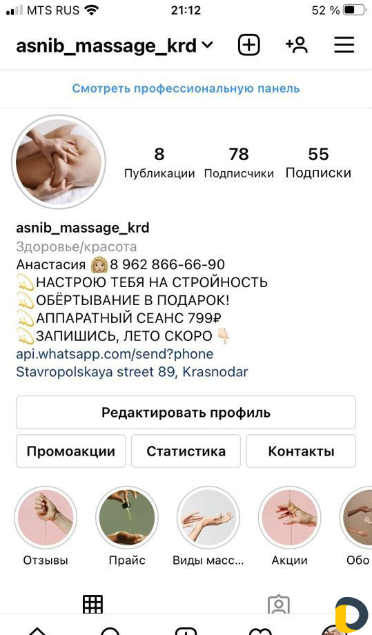 Антицеллюлитный массаж