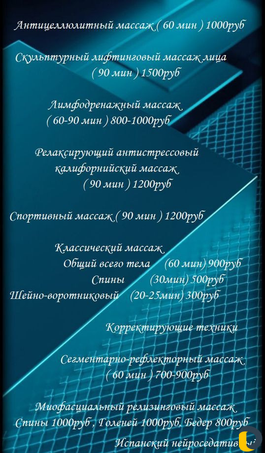 Антицеллюлитный массаж
