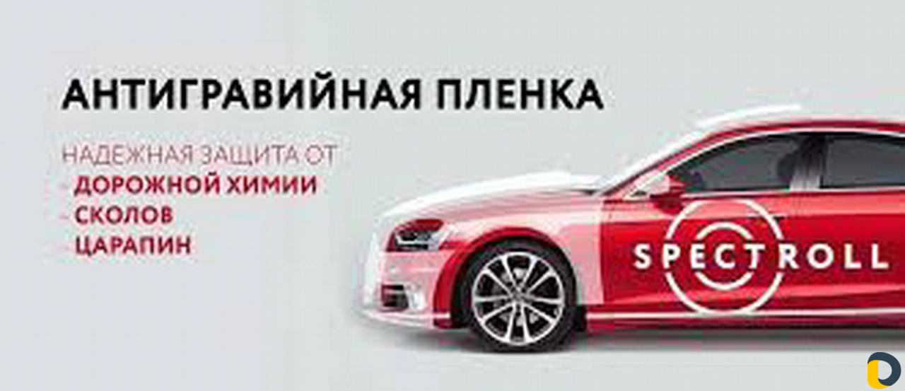 Антигравийная пленка / бронь пленка на авто