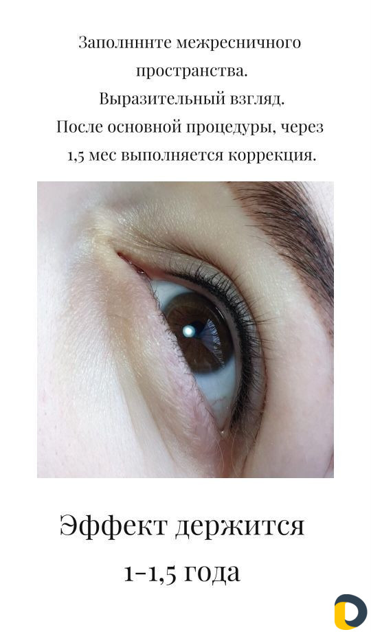 Аппаратное пудровое напыление бровей