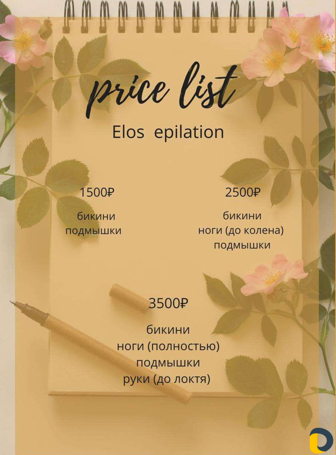 Аппаратный массаж лица и тела и элос