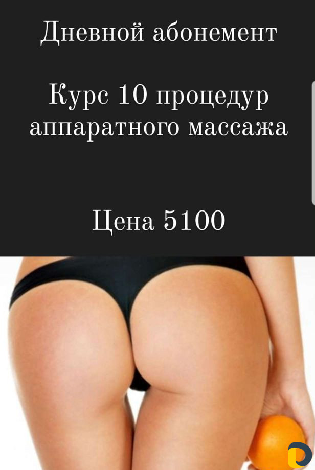 Аппаратный массаж лица и тела и элос