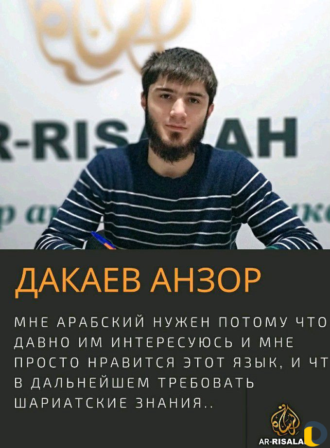 Арабский, Английский языки