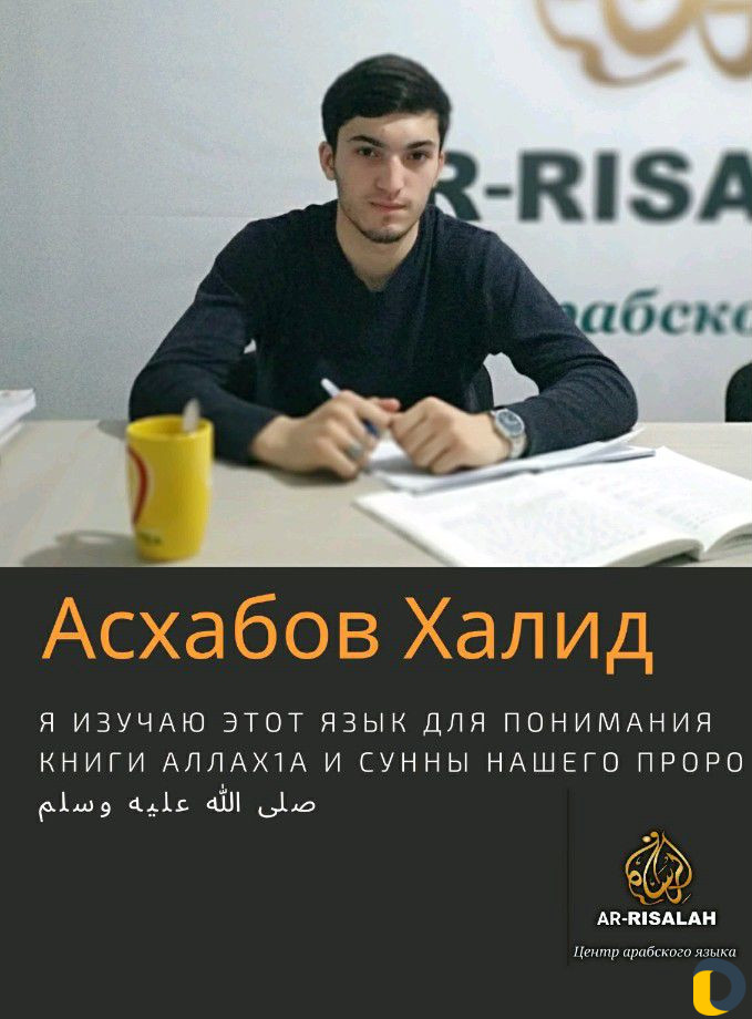 Арабский, Английский языки