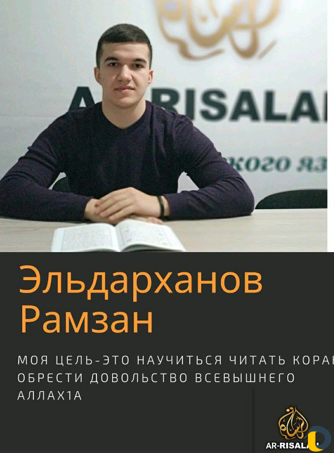 Арабский, Английский языки