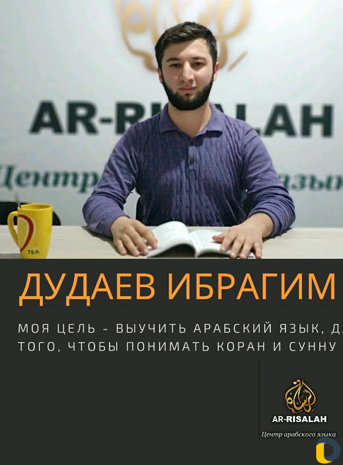 Арабский, Английский языки