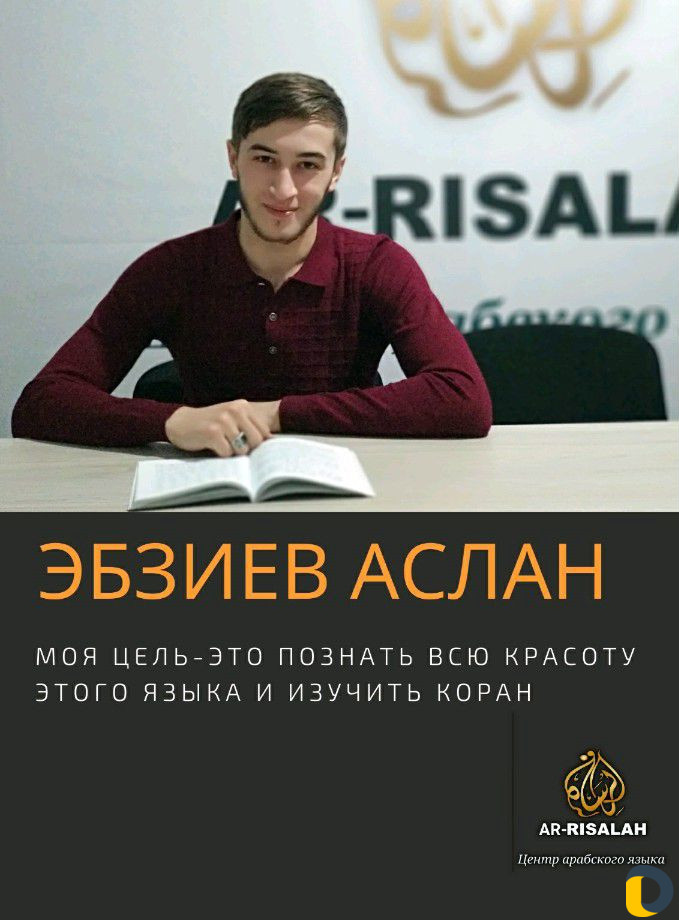 Арабский, Английский языки