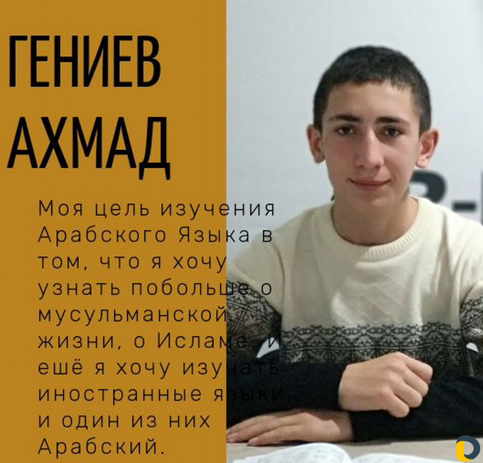 Арабский, Английский языки