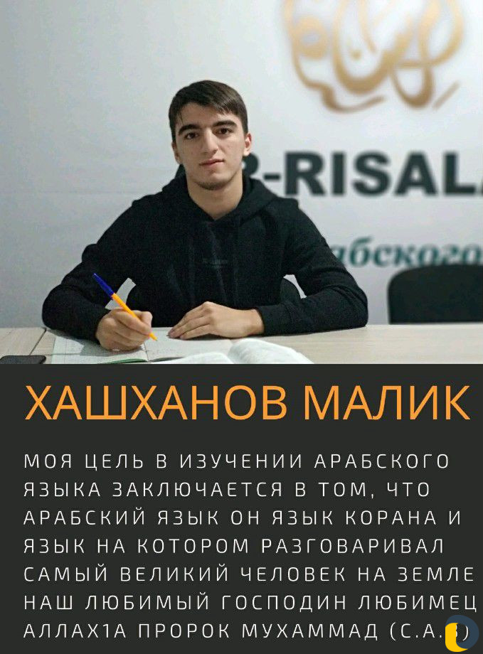 Арабский, Английский языки