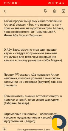 Арабский язык