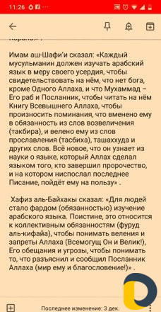 Арабский язык