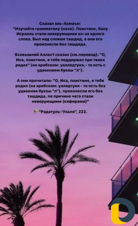 Арабский язык