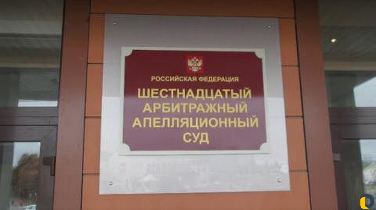 Арбитражное право (Ессентуки)