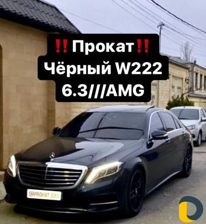 Аренда 221,222,Камри на Свадьбу