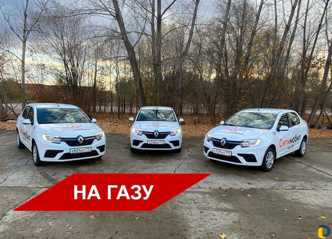 Аренда авто под такси на газу
