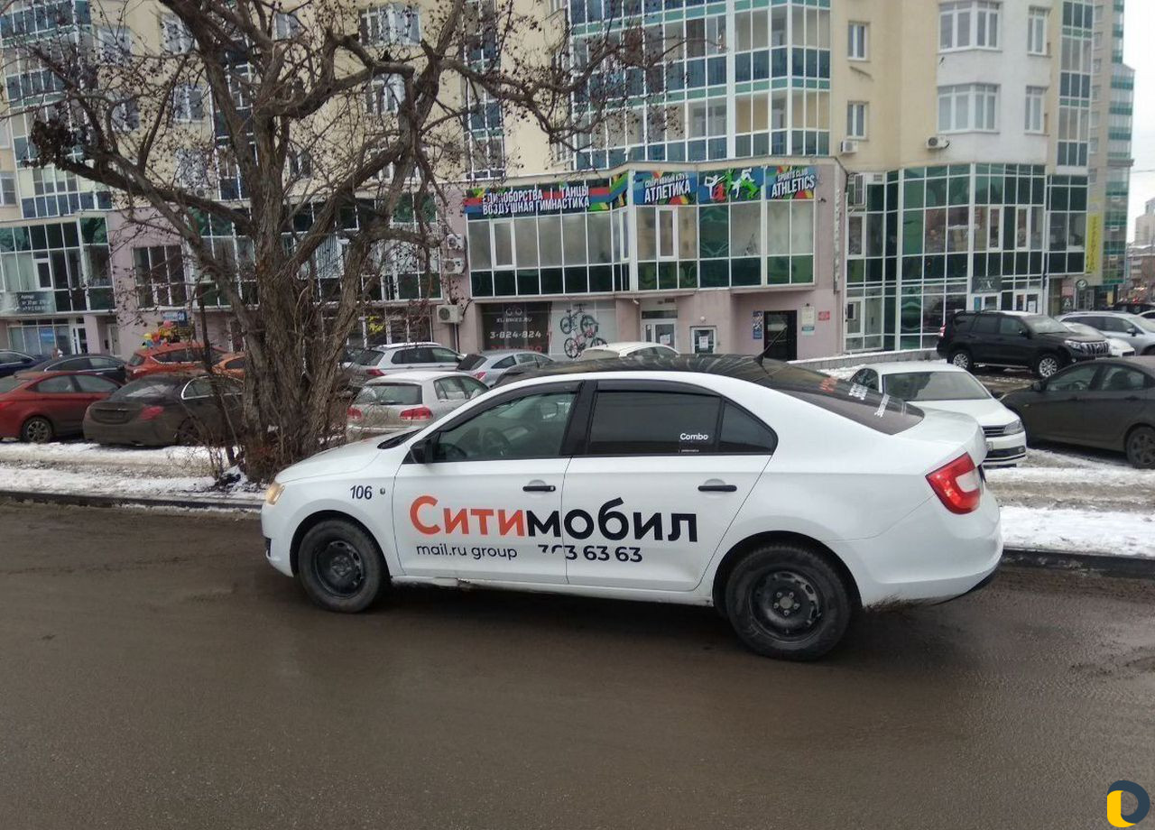 Аренда авто под такси, Ситимобил