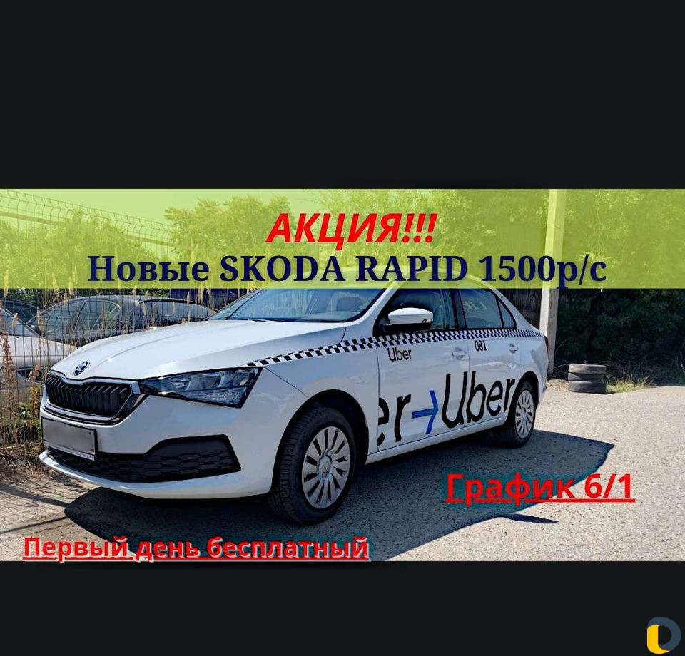 Аренда авто под такси