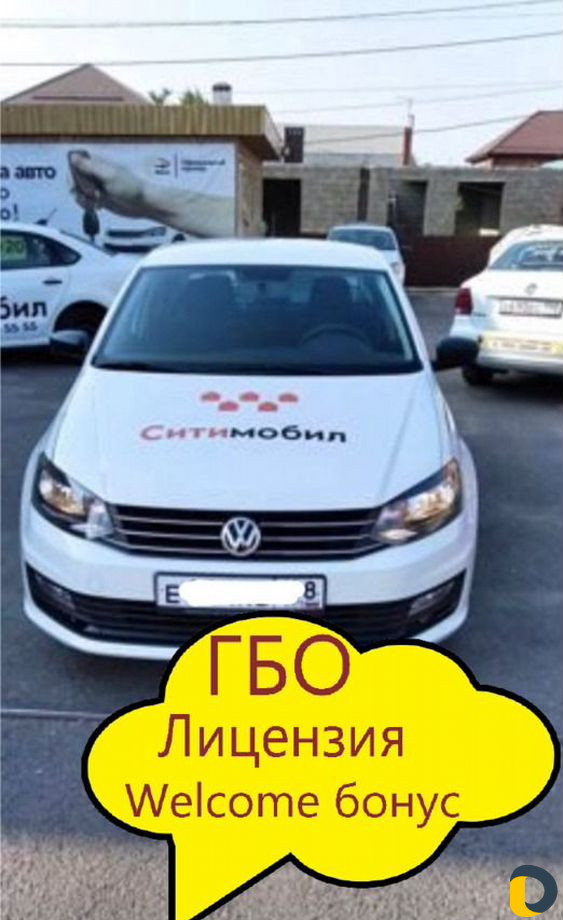 Аренда авто под такси