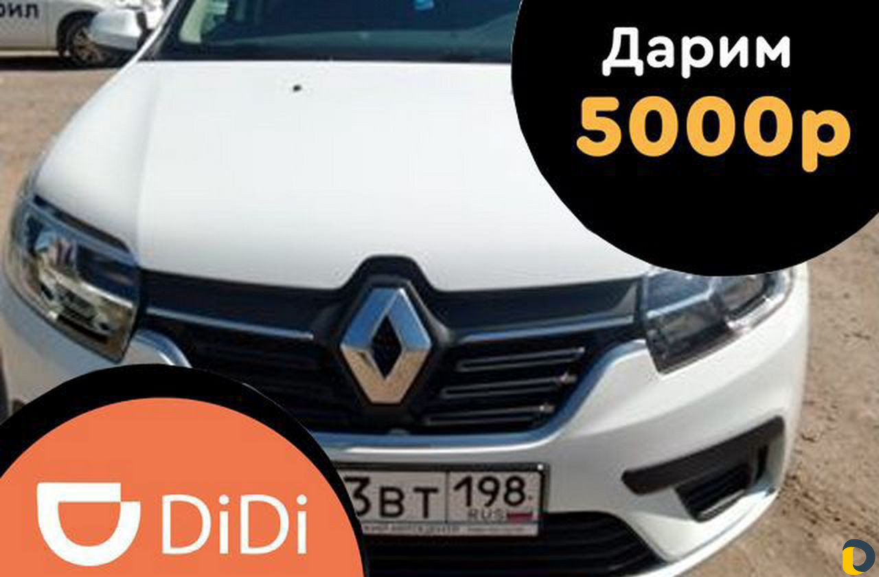 Аренда авто под такси