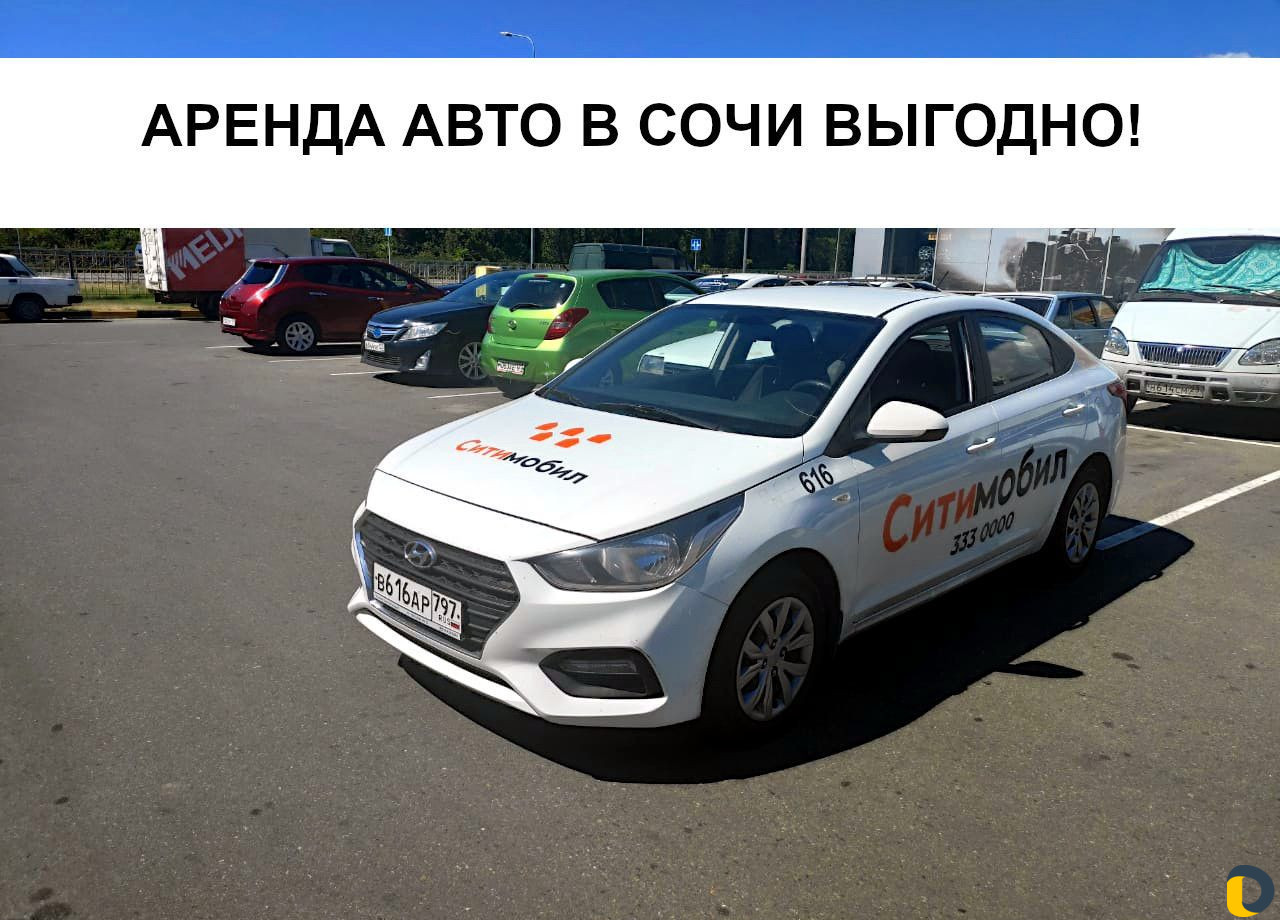 Аренда Авто / Работа в Такси