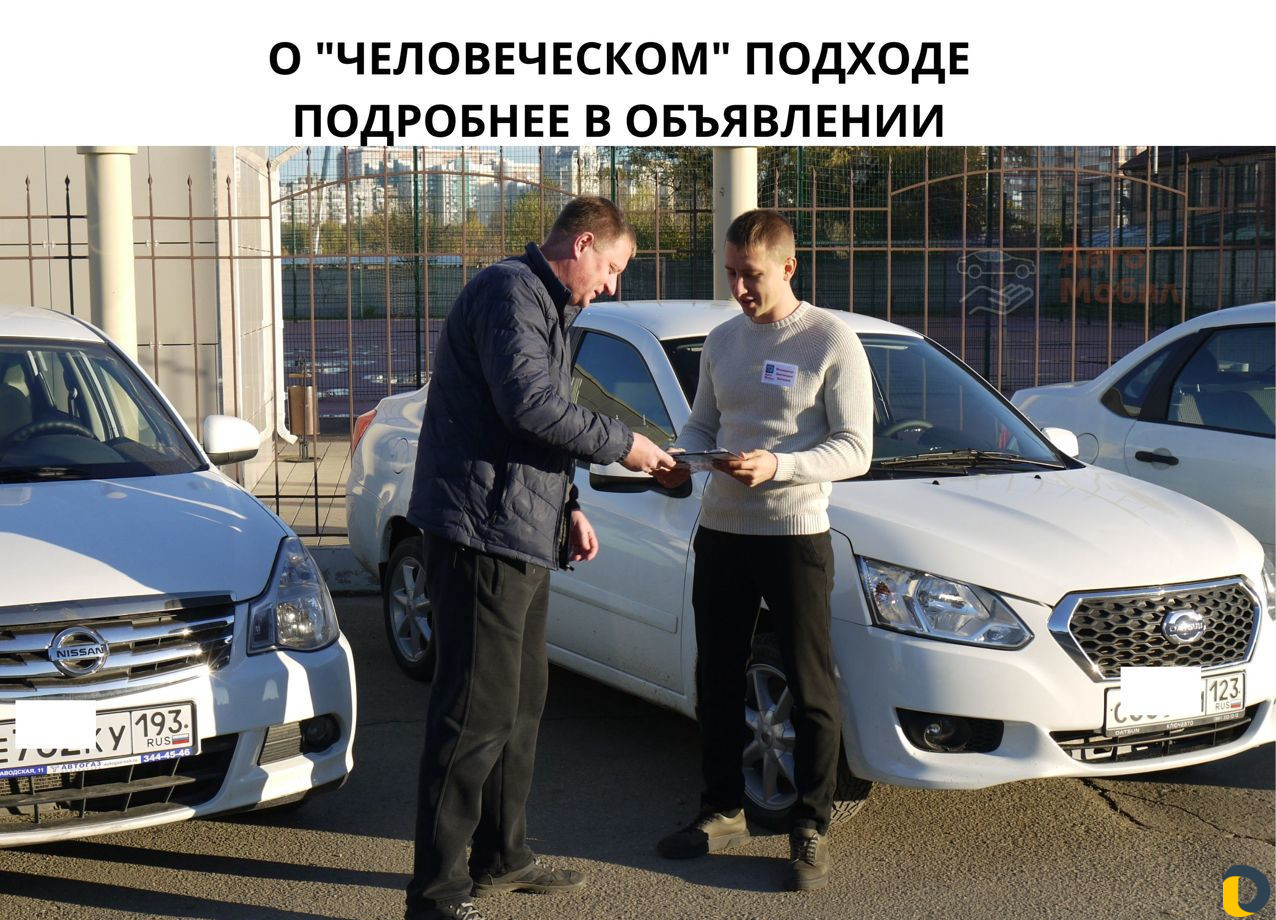 Аренда авто с выкупом