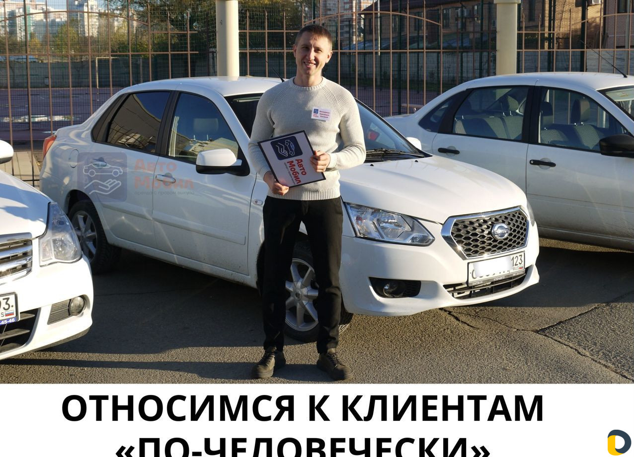 Аренда авто с выкупом