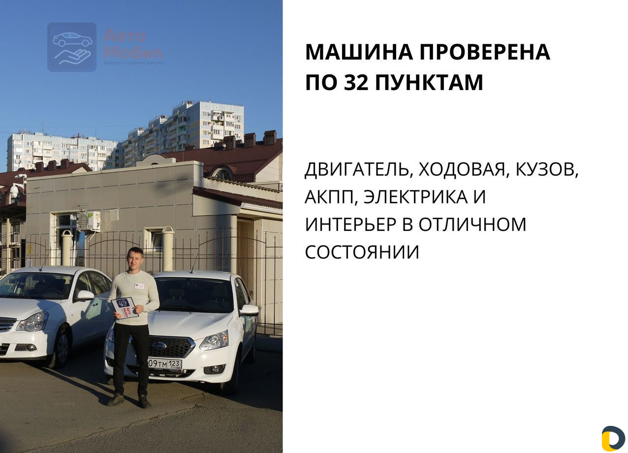 Аренда авто с выкупом