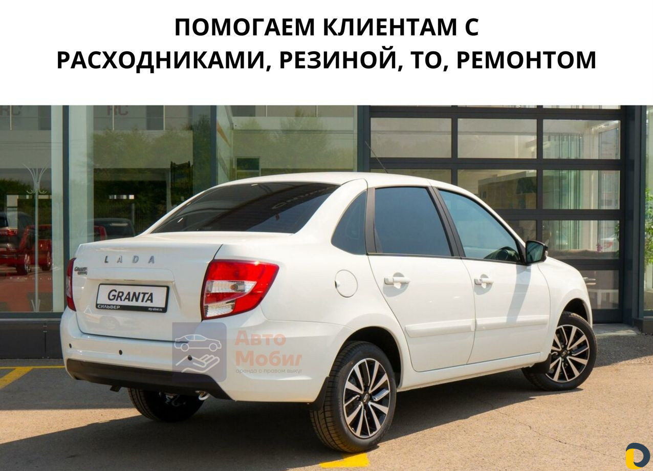 Аренда авто с выкупом