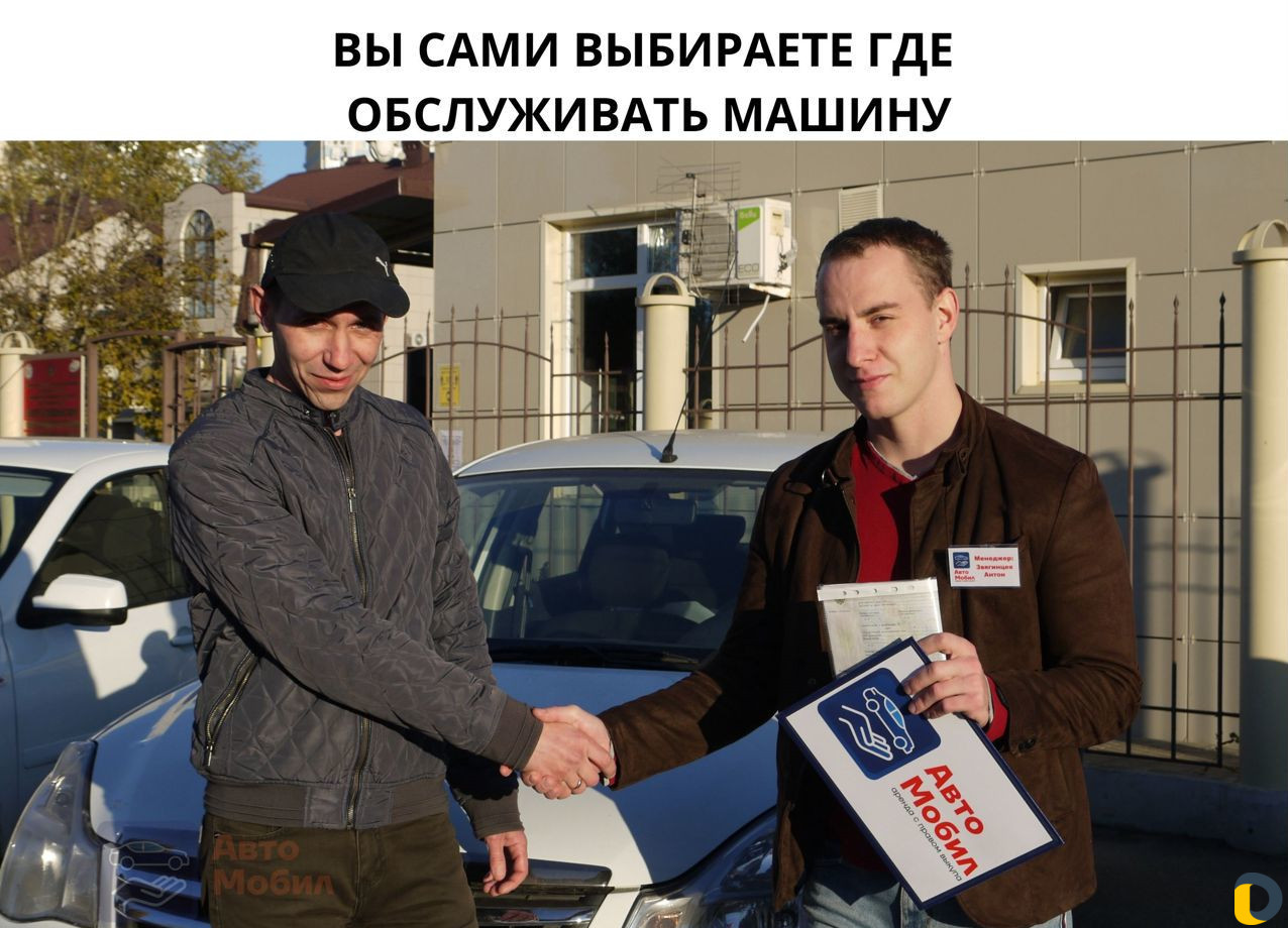 Аренда авто с выкупом