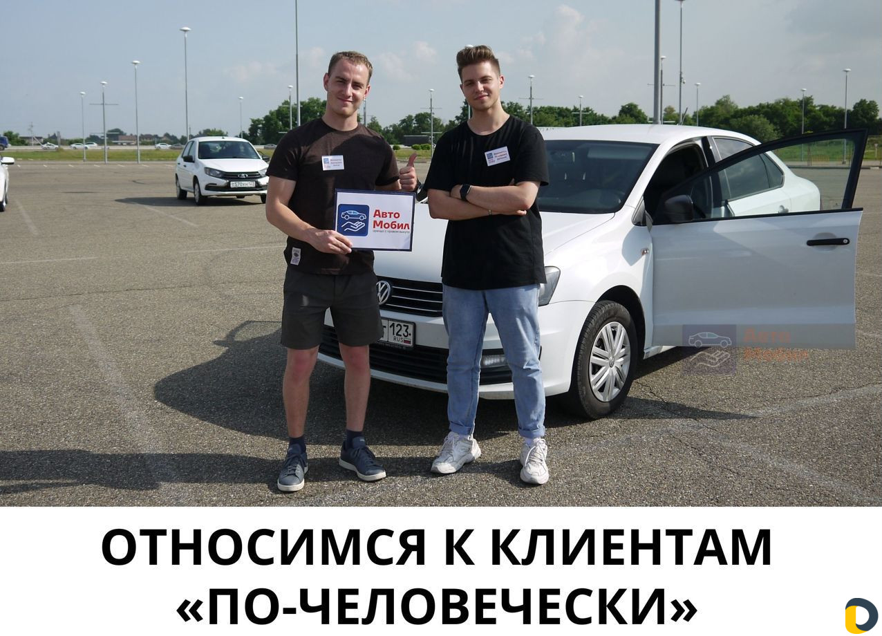 Аренда авто с выкупом