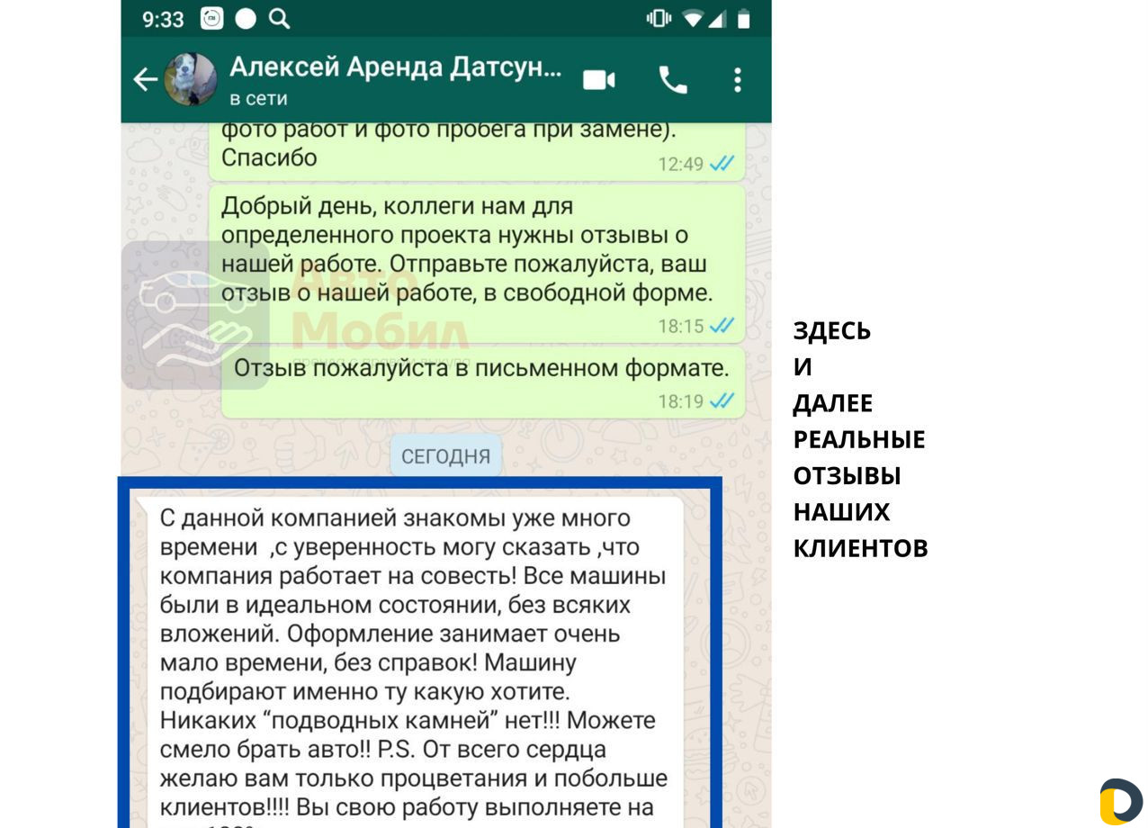 Аренда авто с выкупом