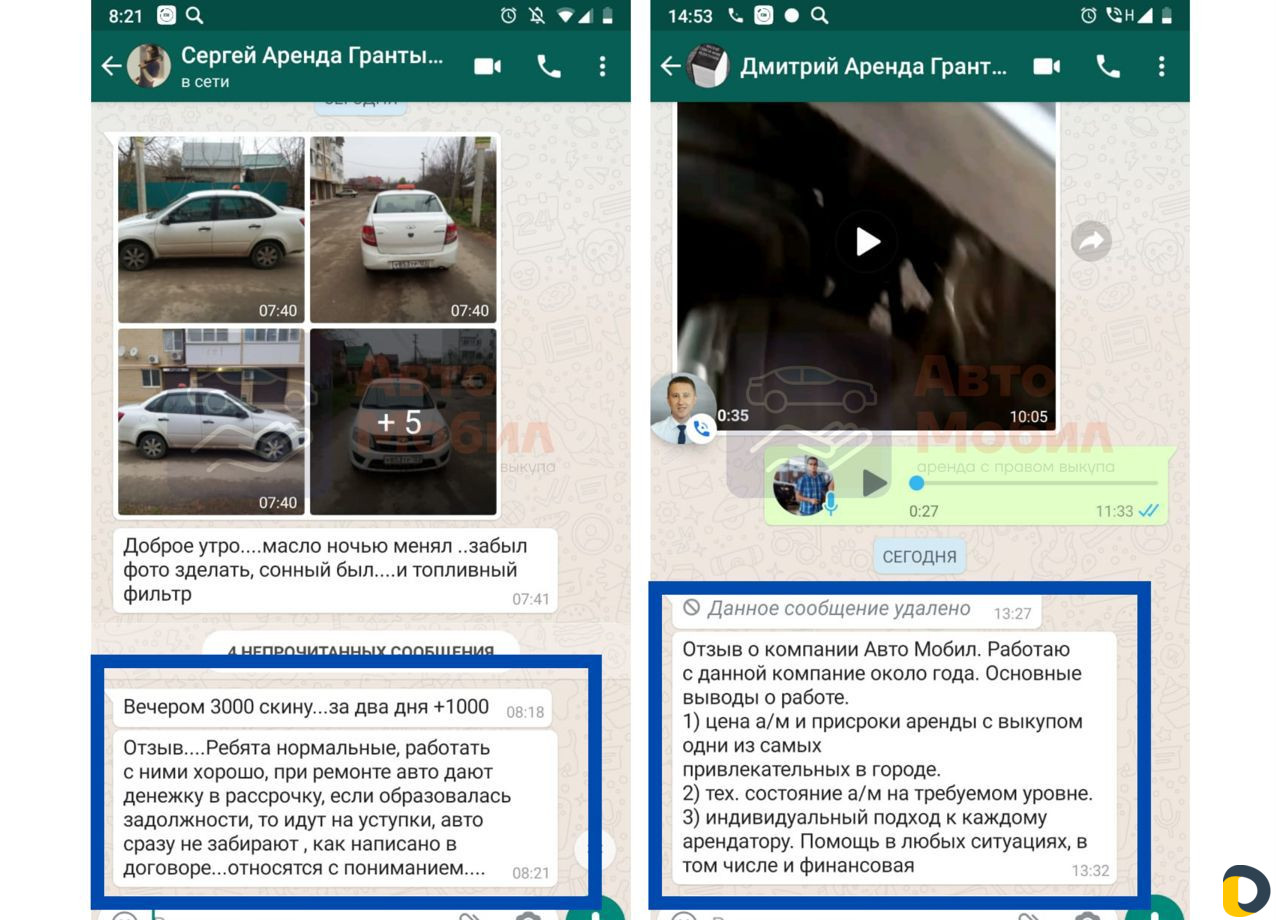 Аренда авто с выкупом