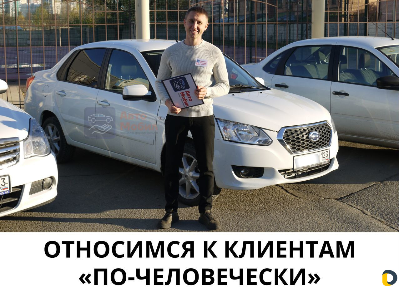Аренда авто с выкупом