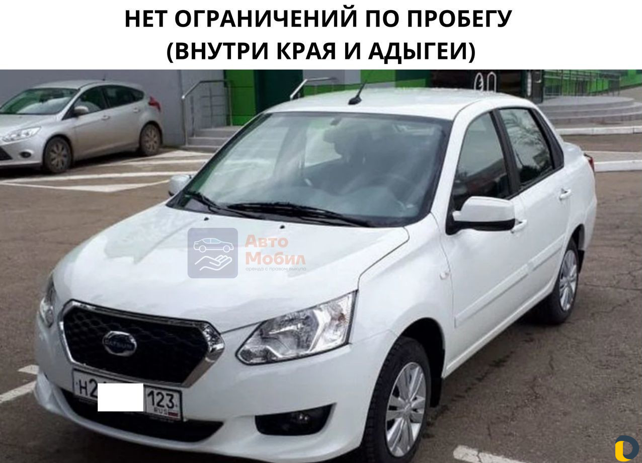 Аренда авто с выкупом