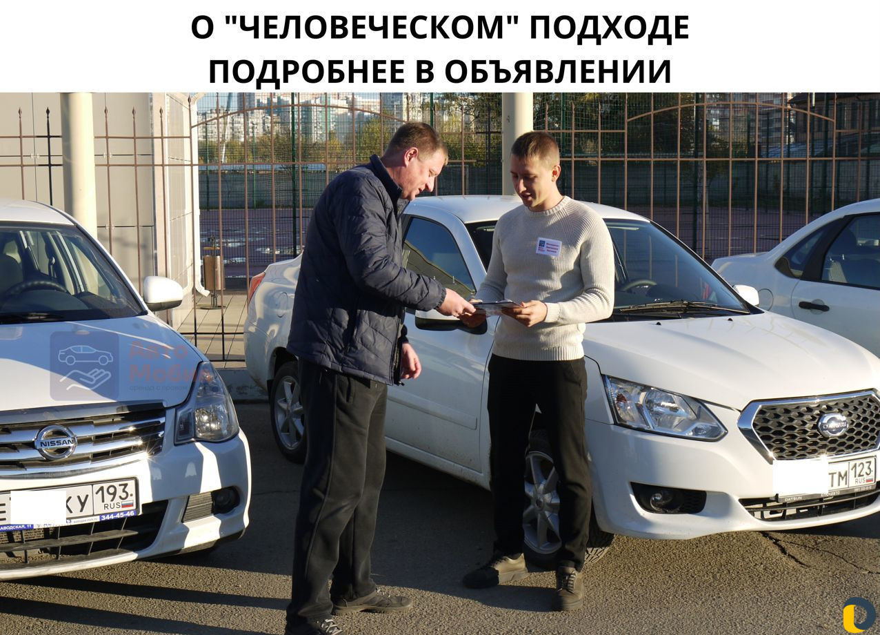 Аренда авто с выкупом
