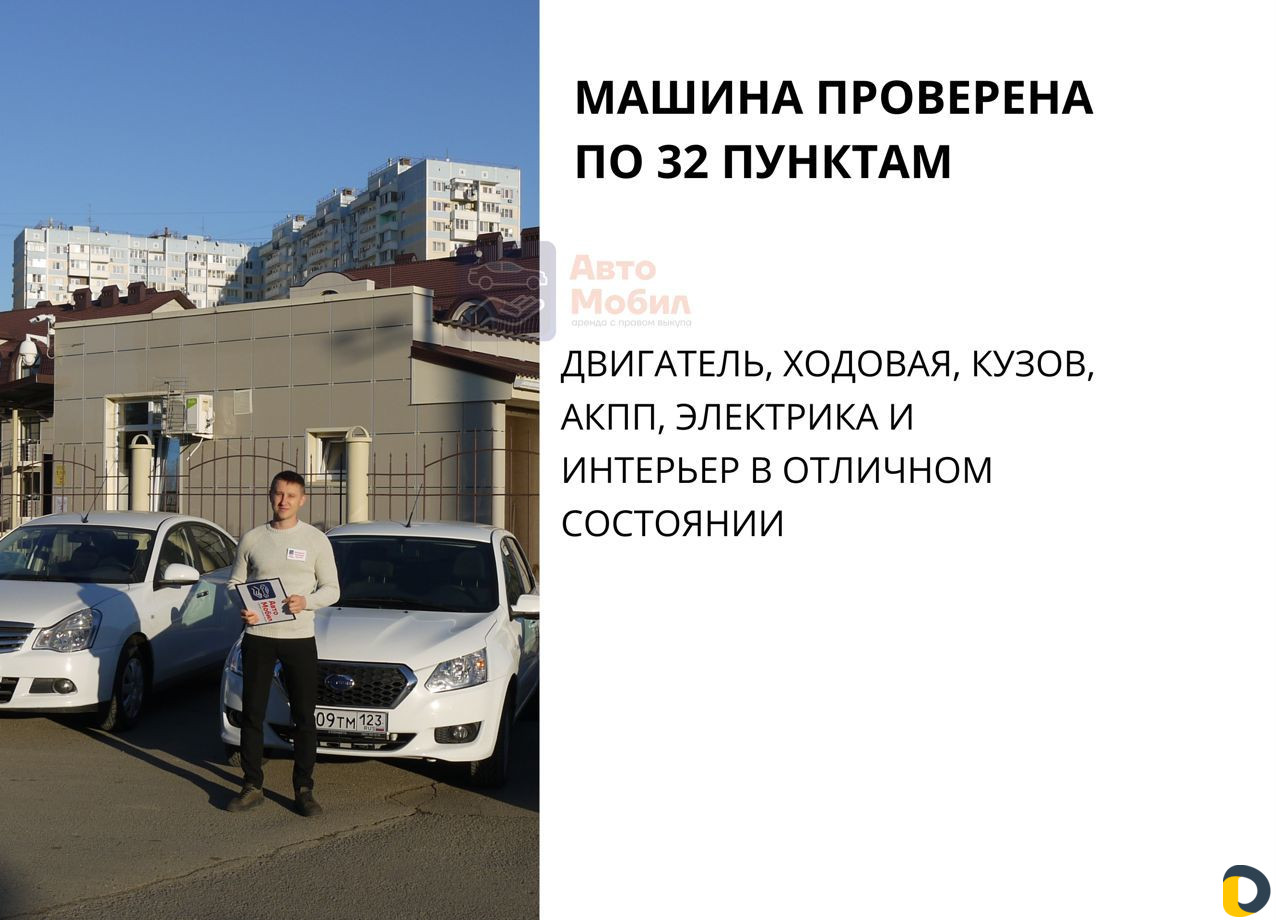 Аренда авто с выкупом