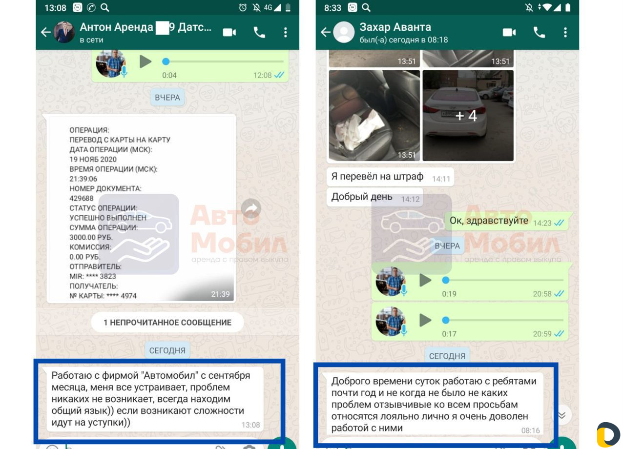 Аренда авто с выкупом