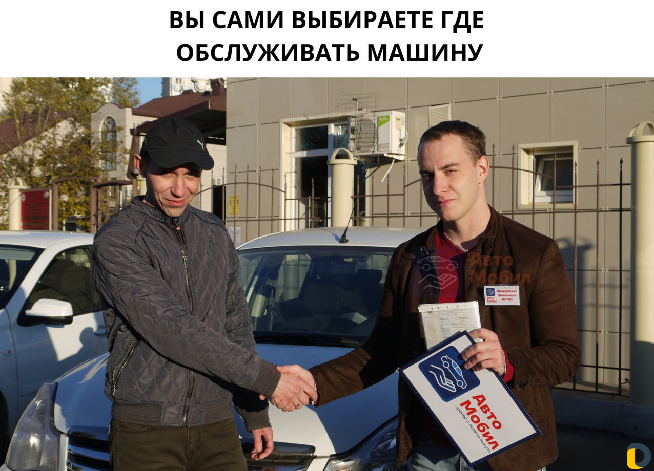 Аренда авто с выкупом