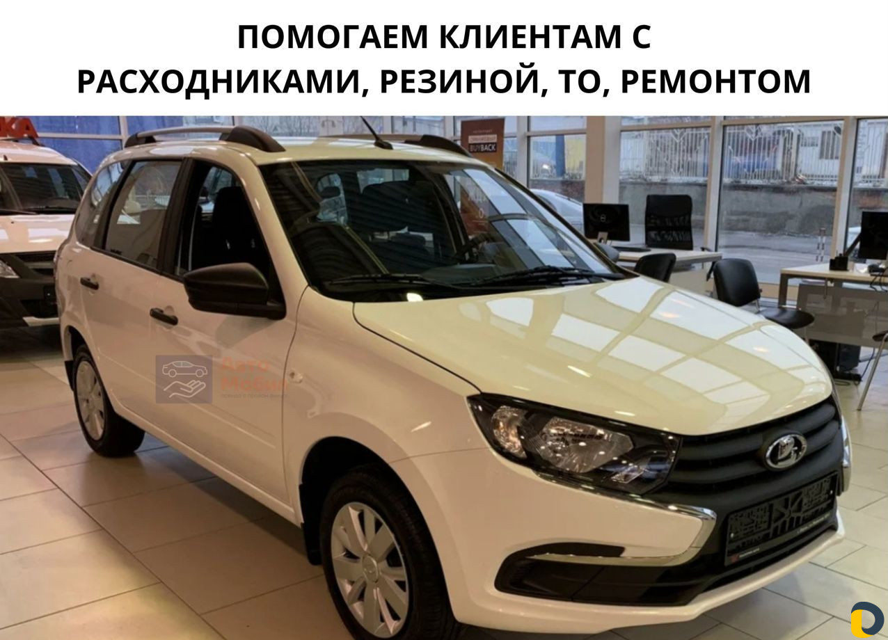Аренда авто с выкупом