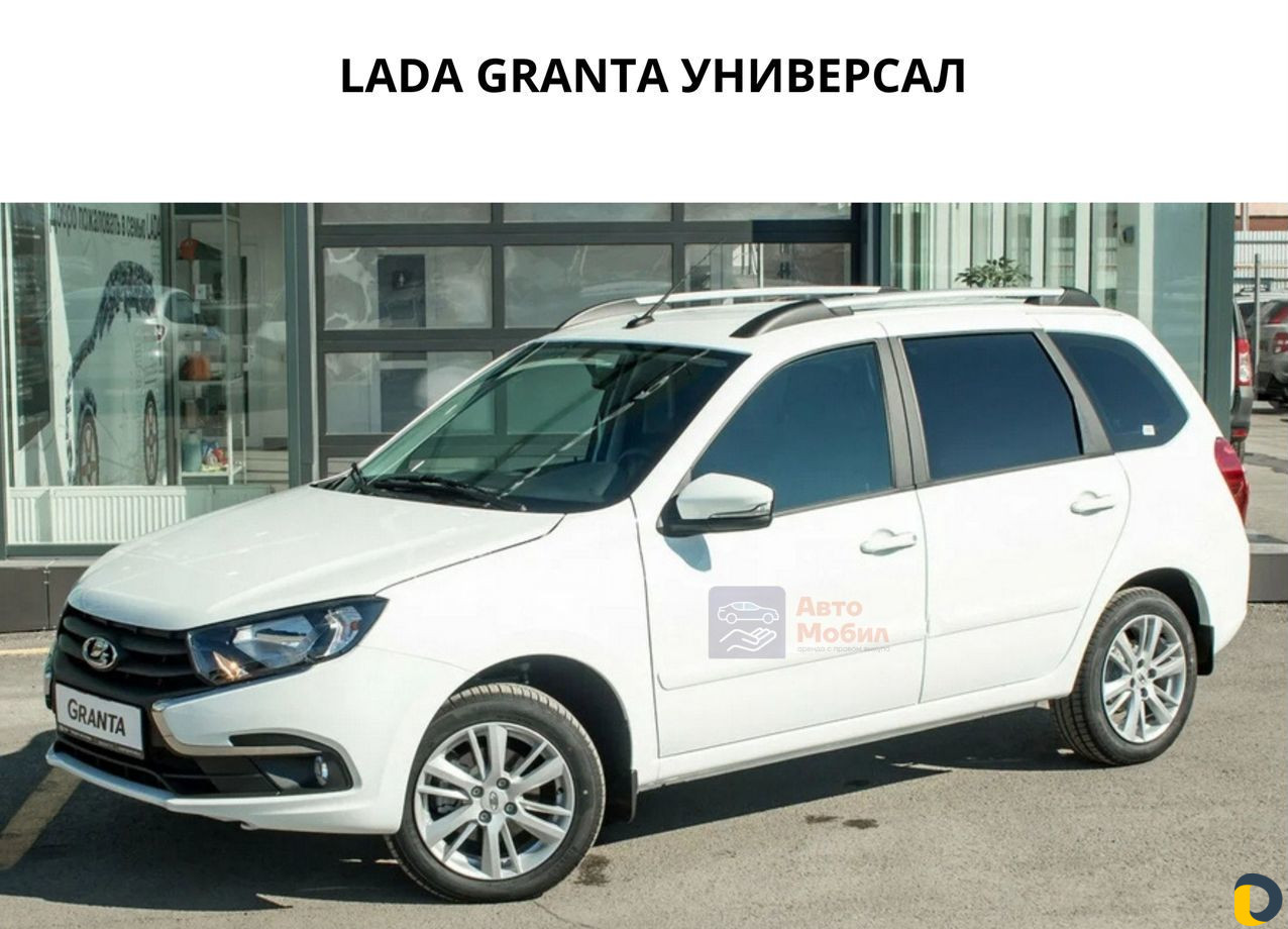Аренда авто с выкупом