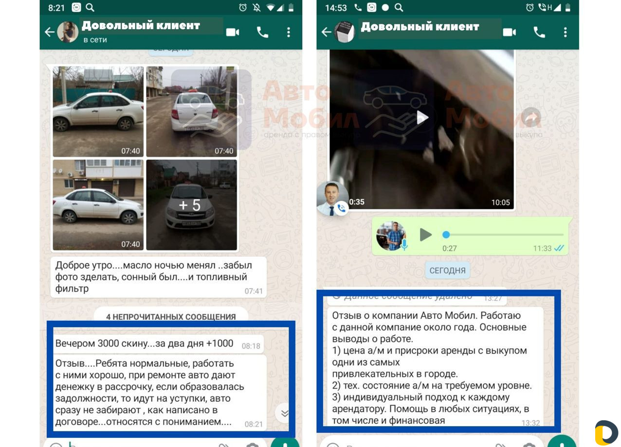 Аренда авто с выкупом