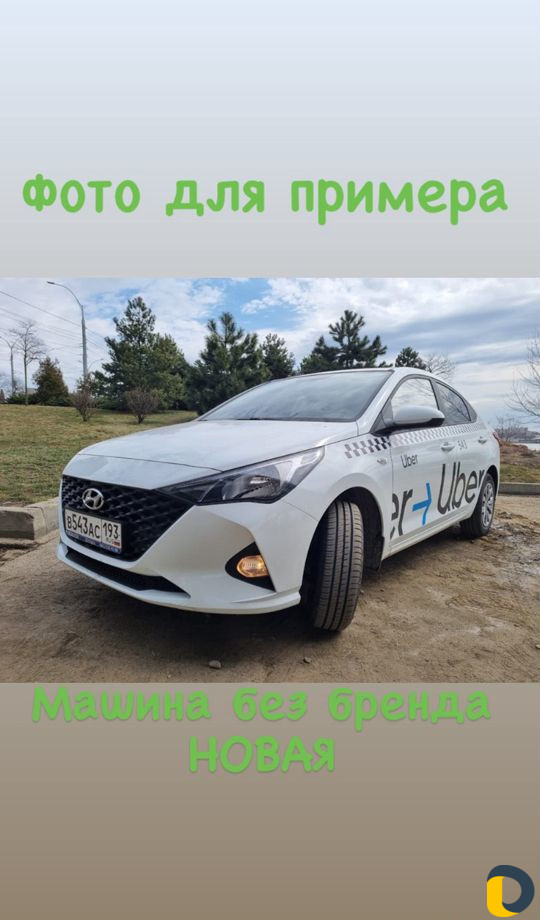 Аренда авто с выкупом