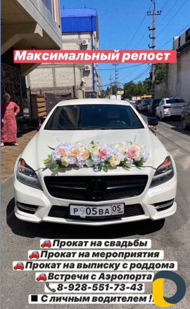 Аренда авто