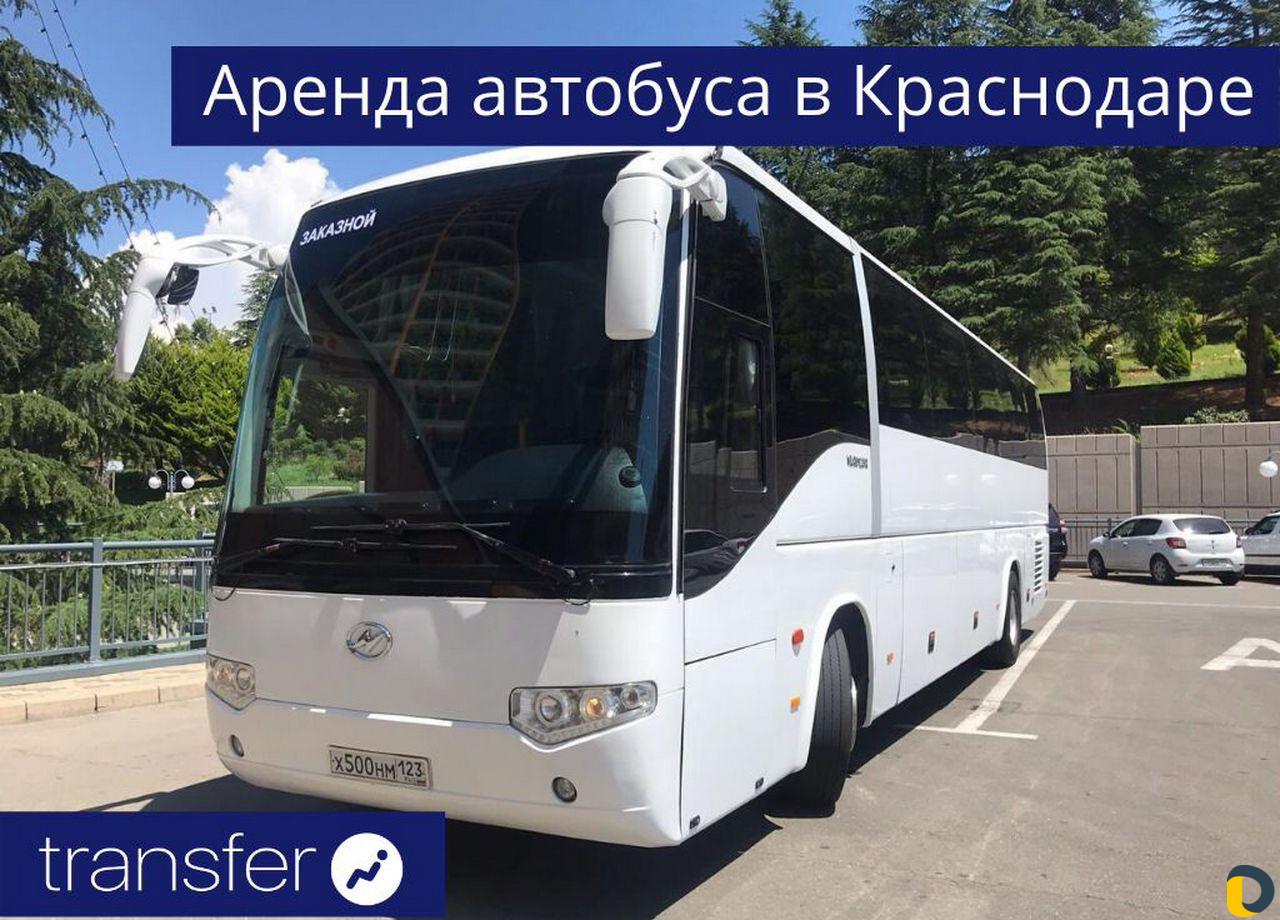 Аренда автобуса в Краснодаре