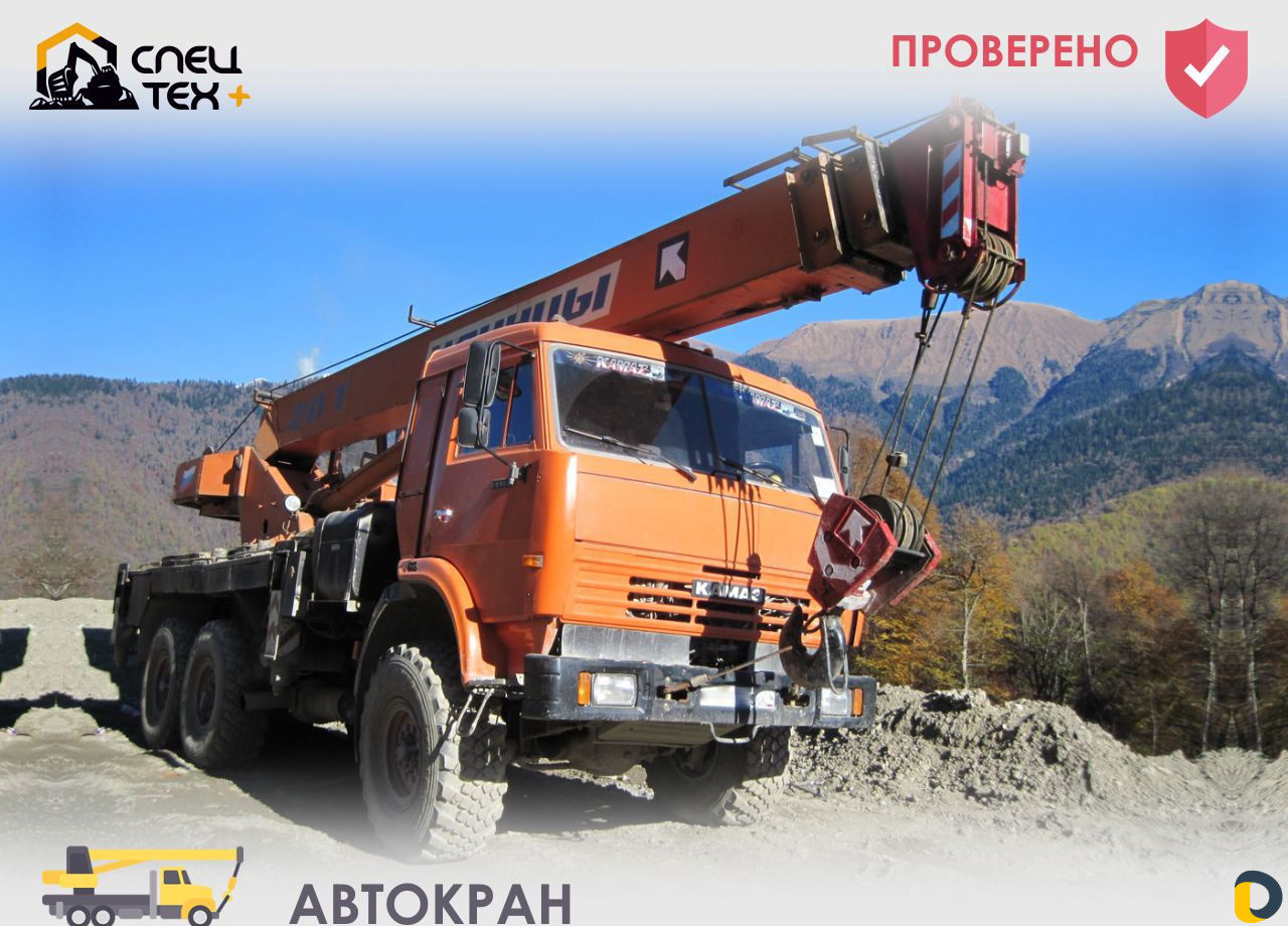 Аренда Автокрана