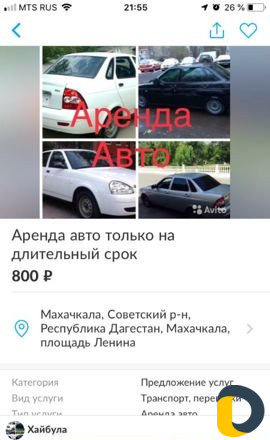 Аренда автомобилей