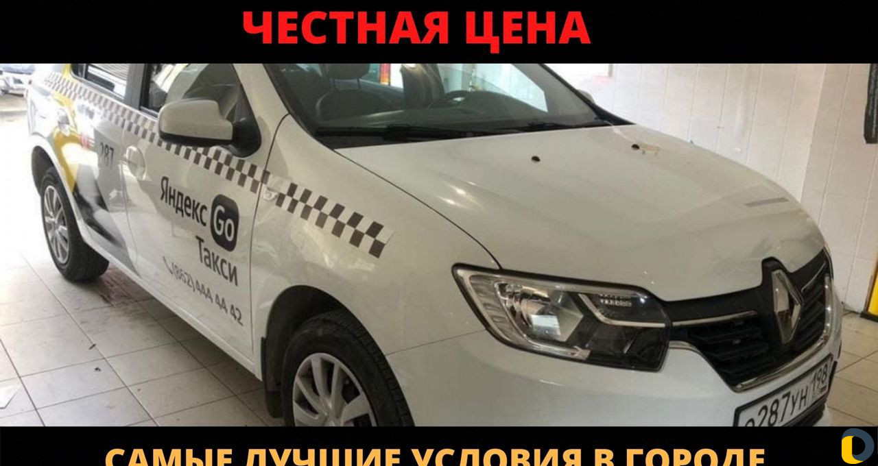 Аренда автомобили под такси